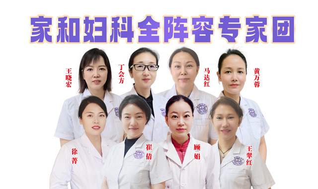 无锡妇科医院专家会诊